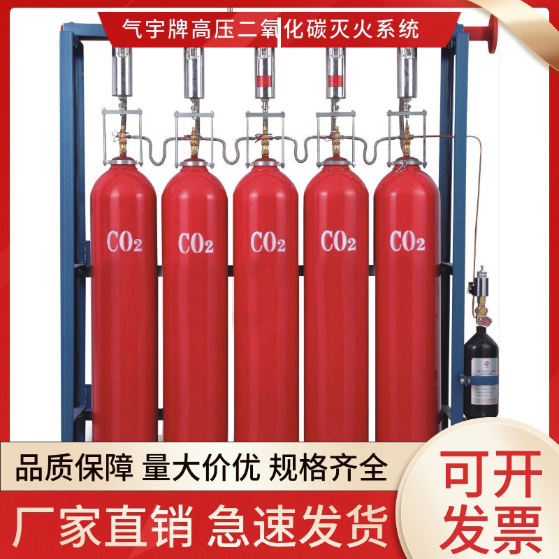 高壓二氧化碳滅火系統(tǒng)廠(chǎng)家