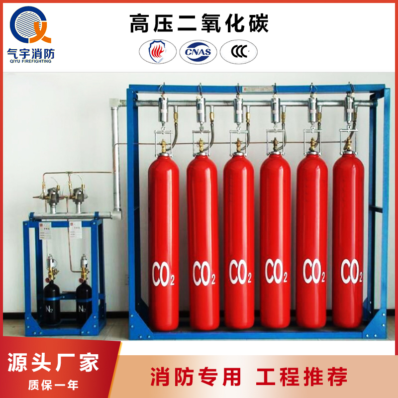 高壓二氧化碳滅火系統(tǒng)：解決客戶火災風險的可靠方案